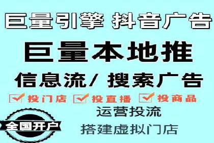 信息流广告开户全攻略：高效投放技巧